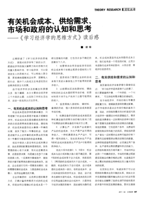 《认知与改变》经典读后感有感