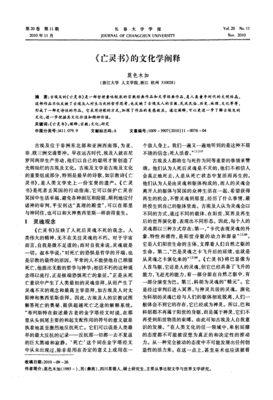 《古埃及《亡灵书》》的读后感大全