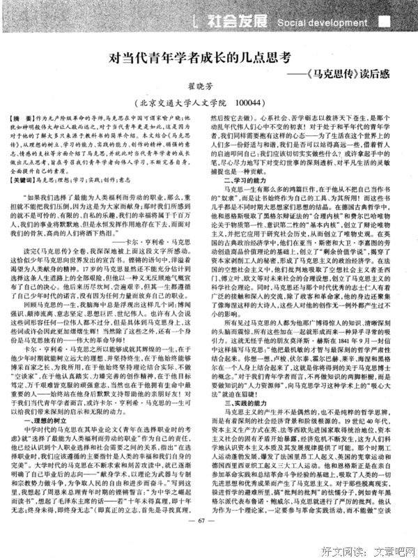 《黑格尔的伦理思想》读后感100字