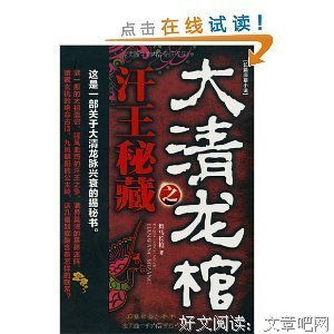 云南秘藏经典读后感有感