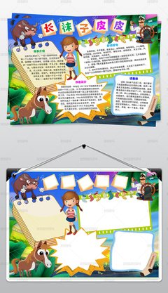 材料与注释读后感100字