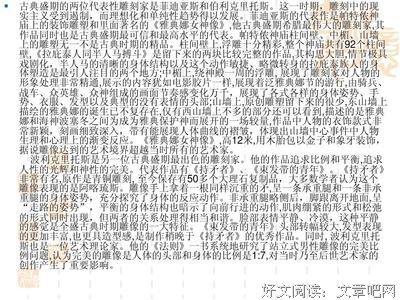 《黄金渔场1.海神之心》经典读后感有感