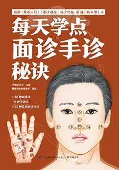 手诊面诊色诊大观园读后感锦集