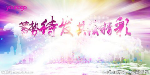 有关蓄势待发的美文美句摘抄