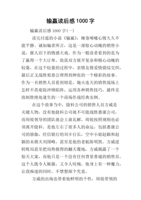 《颠覆营销》读后感锦集