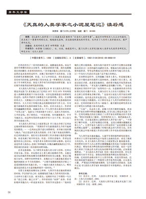 《我们无法再享有天真和浅薄》读后感锦集