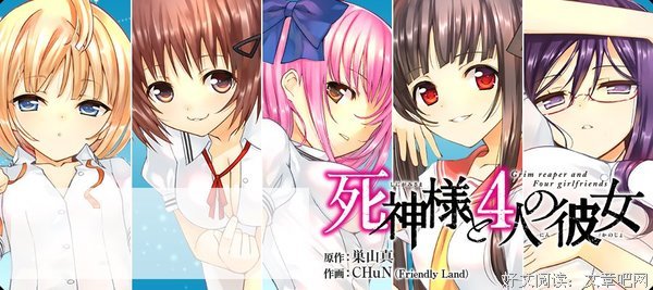 《我的死神女友》好看吗？经典观后感锦集