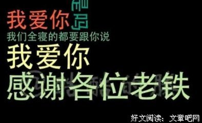 酷酷的腾 我爱你语录