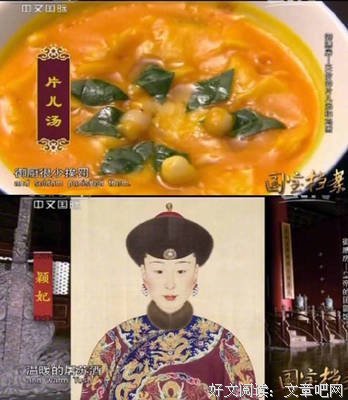 《国宝档案：御膳房》观后感摘抄