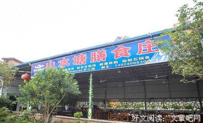 《伙食庄》的影评大全