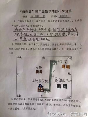 说就游天学的优美句子