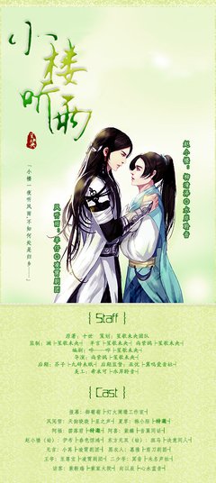 说气来而小楼夜听雨句子大全