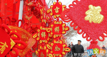 祝福语