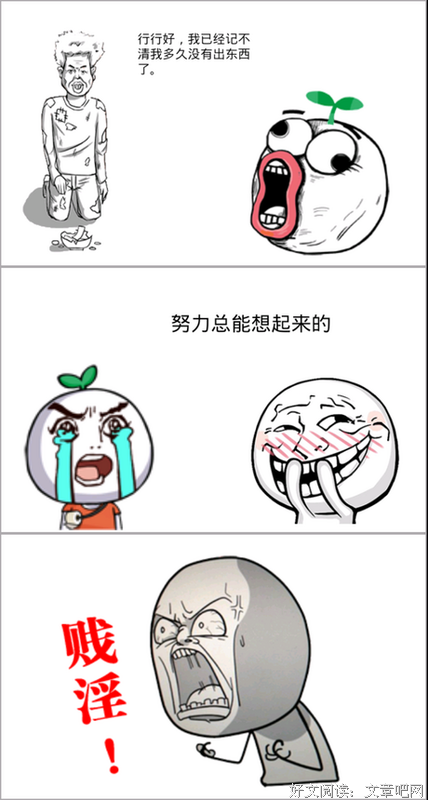 星游记经典名句