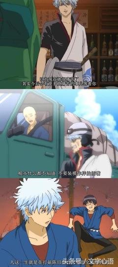 关于银魂的优美句子