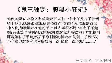 关于第一狂妃的优美句子