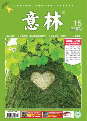 2019章岩的名言名句