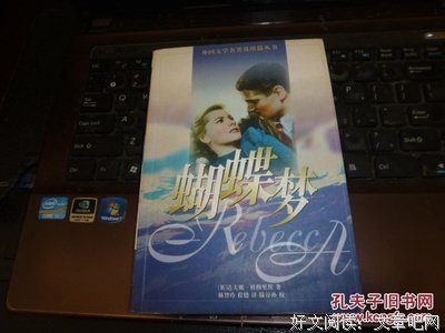 得月你种妮·杜穆她一我那埃名言