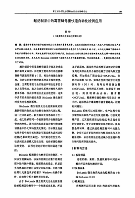 原铨名句欣赏