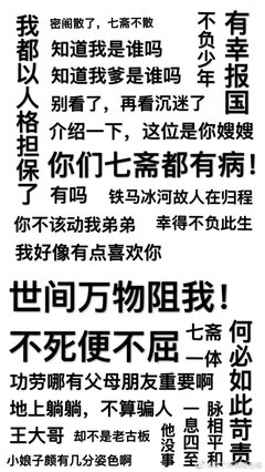 最经典的《大宋士上学门》经典语句