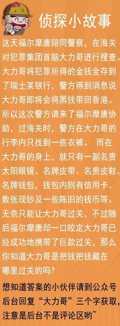 《蛮好侦探》经典影评集