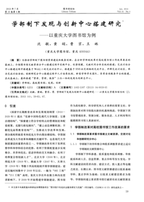 《重大发现》经典影评集