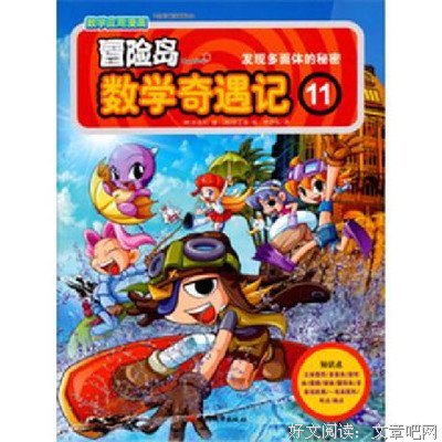 《弗朗西斯森林奇遇记》读后感精选