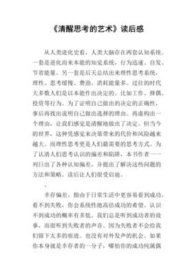 安德鲁的大脑读后感100字
