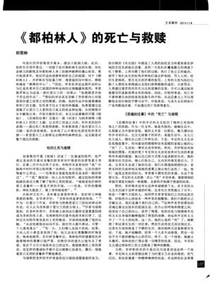 《都柏林人》的读后感大全