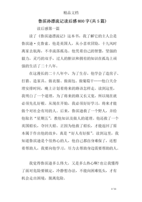 《动物精神》的读后感大全
