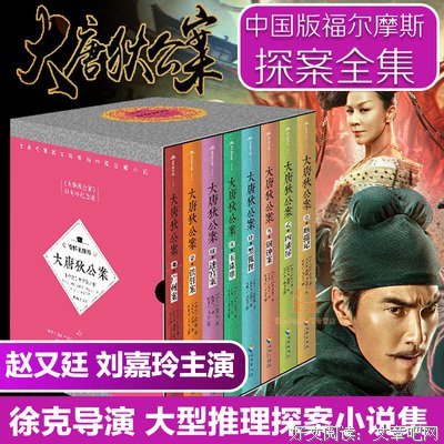 《大唐狄公案 50周年纪念版》经典读后感有感