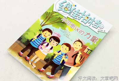美肤拍档的读后感大全