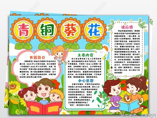 《青铜时代》读后感摘抄