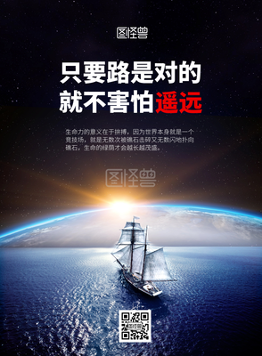 描写斗志昂扬的语句摘抄