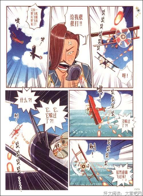 《失落的黄金国》读后感100字