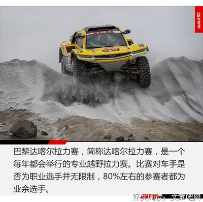 西洋镜：1907，北京—巴黎汽车拉力赛读后感摘抄