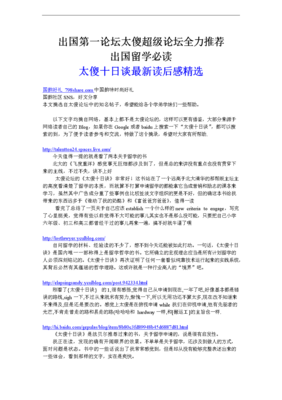 十日谈读后感精选