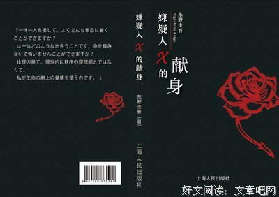把自己推理成凶手的名侦探读后感1000字