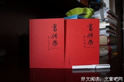 《葛传椝英文学习法》读后感精选