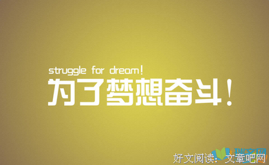 热情格言警句