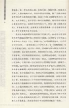 《苦雨斋鳞爪》读后感锦集