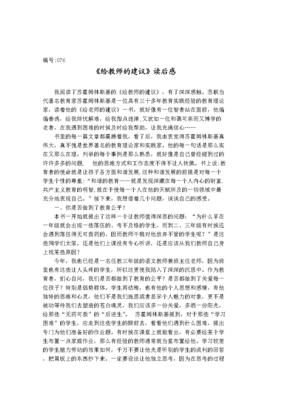 《一个勺子》读后感锦集