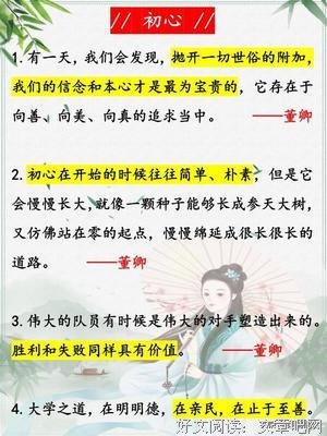 朗读者好词好句
