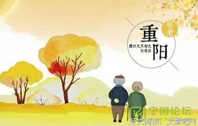 早读：九九重阳，感恩父母