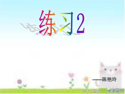 谜底句子
