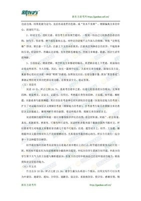 高考倒计时好词好句