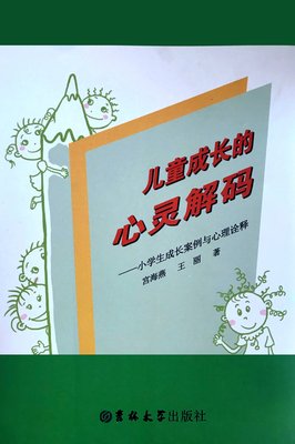 《心灵解码》的观后感大全
