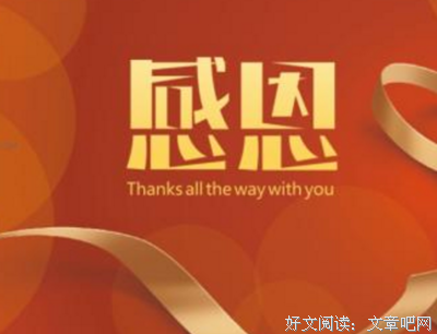 文个有经典名句
