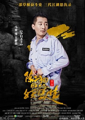 陈二狗的妖孽人生。名句欣赏