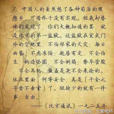 鲁迅名言